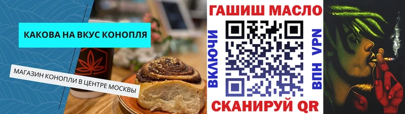 Canna-Cookies конопля где купить Тольятти