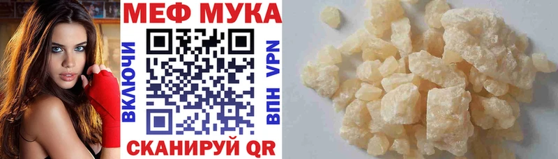 МЯУ-МЯУ мука  MEGA сайт  Тольятти  где можно купить  